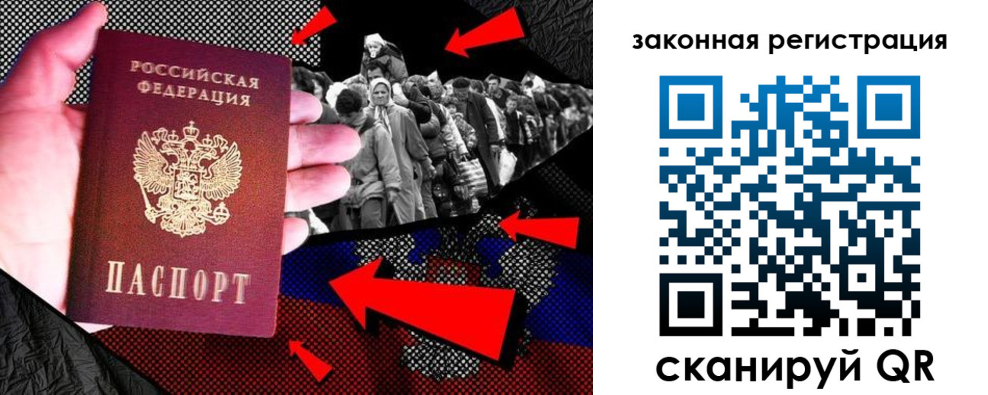 прописка законно в Раменском