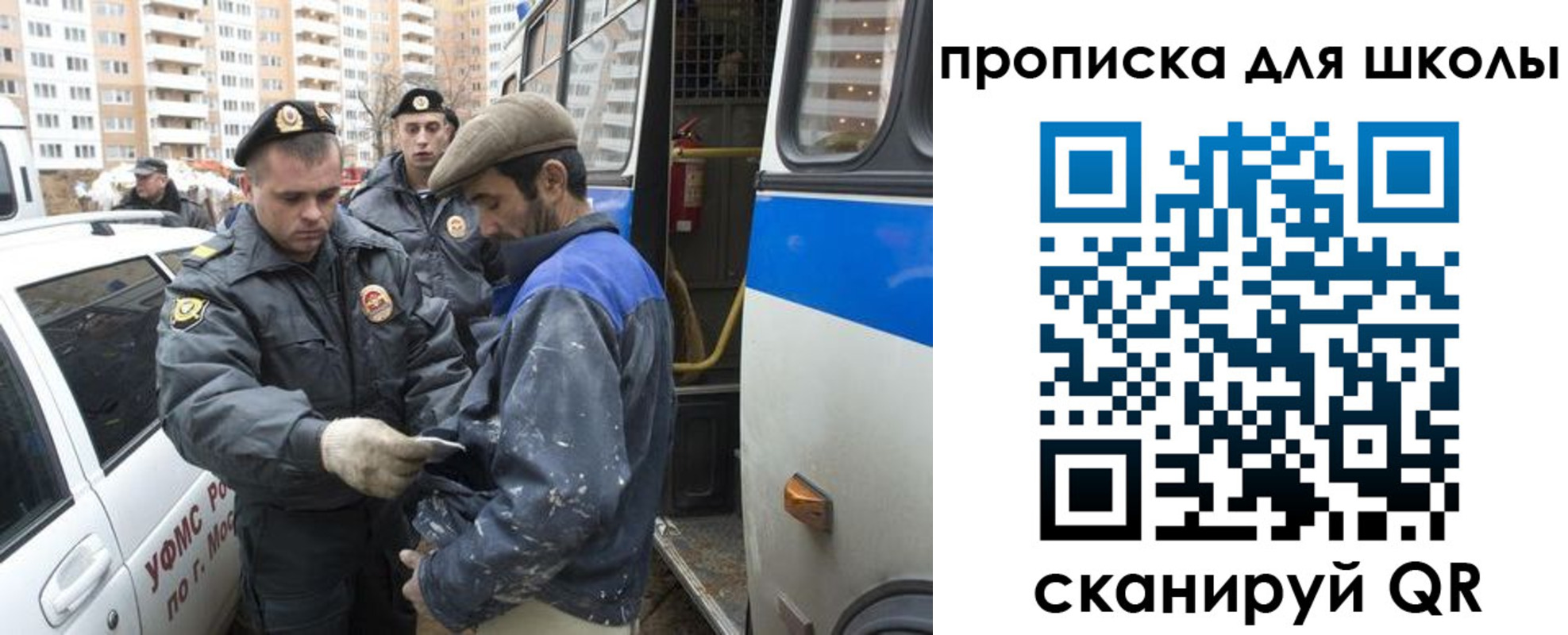 прописка ребенка в Раменском