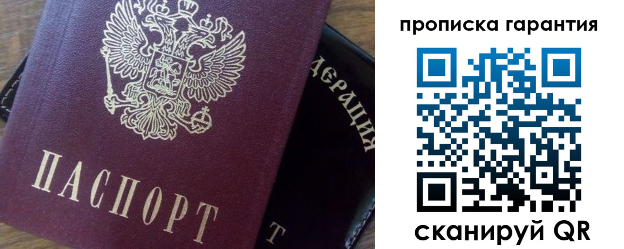 временная регистрация адрес в Раменском