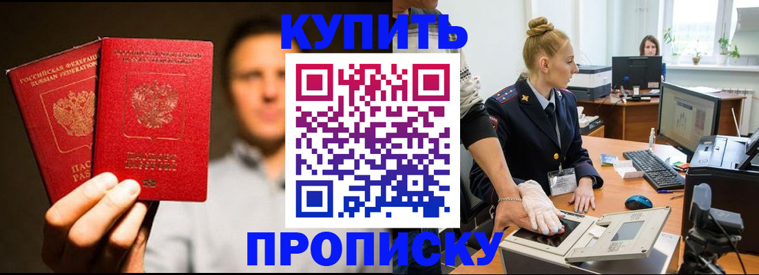 регистрация в Раменском