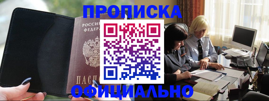 миграционный учет в Раменском