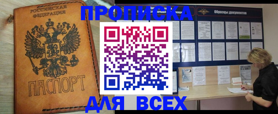 временная регистрация собственник в Раменском