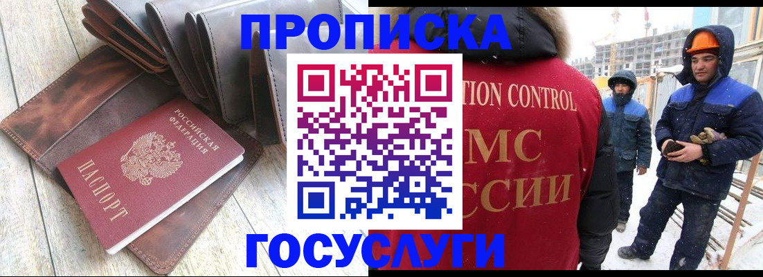прописка для школы в Раменском