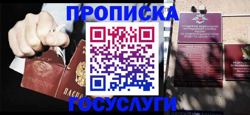 прописка 2025 в Раменском