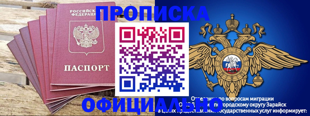 временная регистрация купить в Раменском