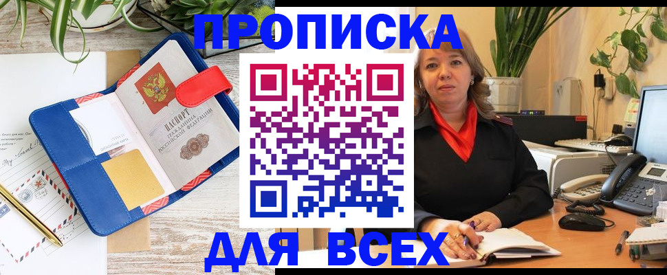 прописка ребенка в Раменском